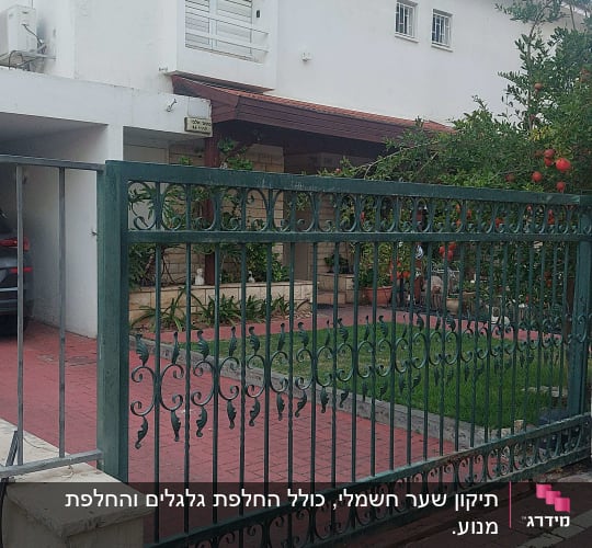 שער מתכת מול בית עם גינה
